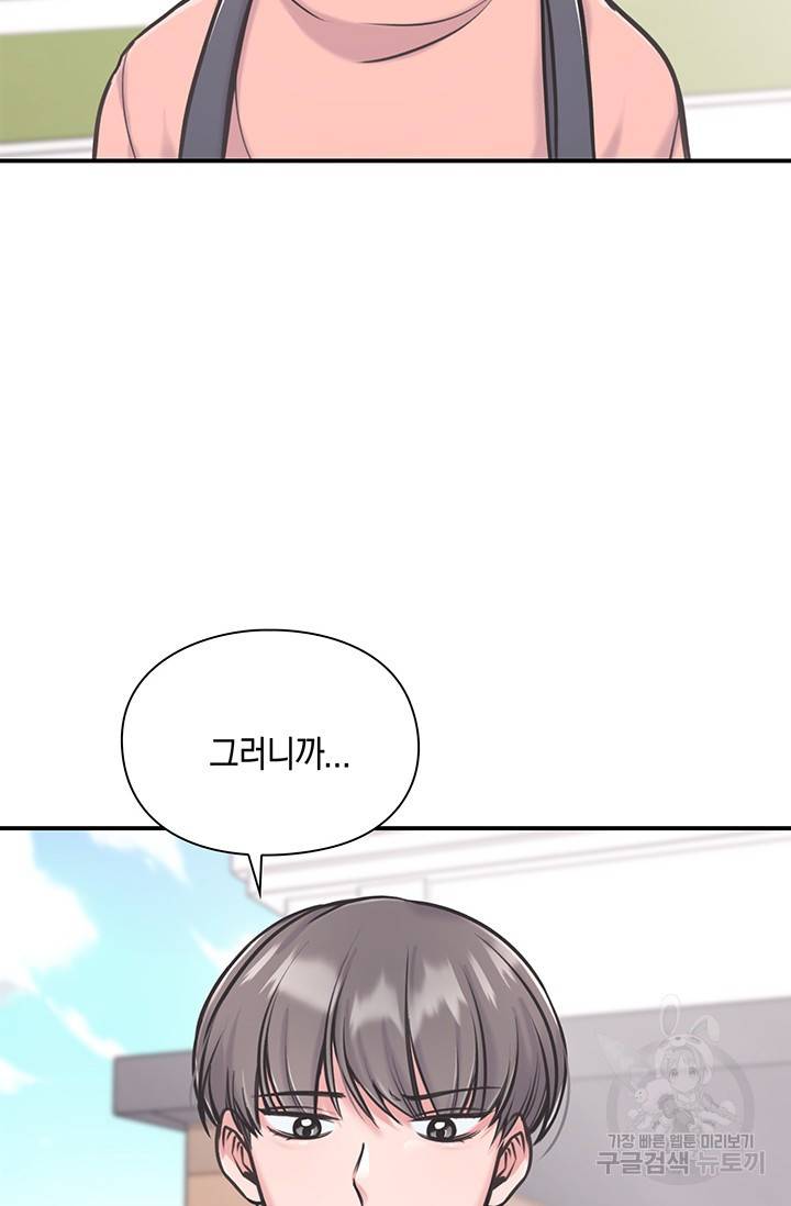 연생대딩 5화 81