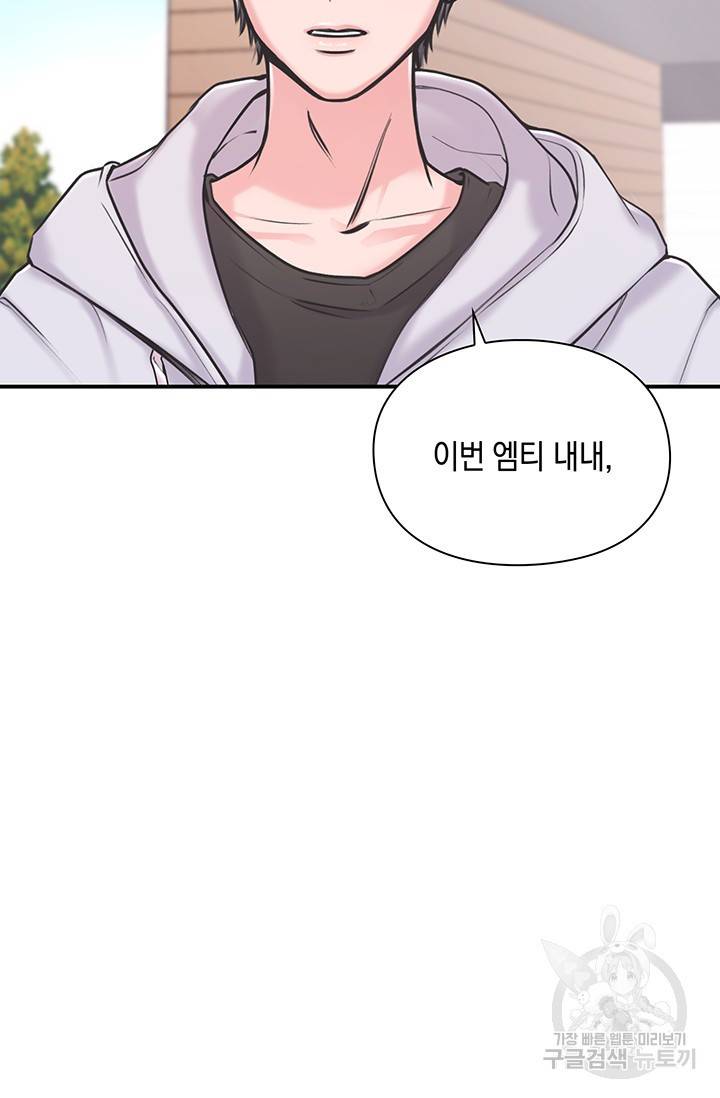 연생대딩 5화 82