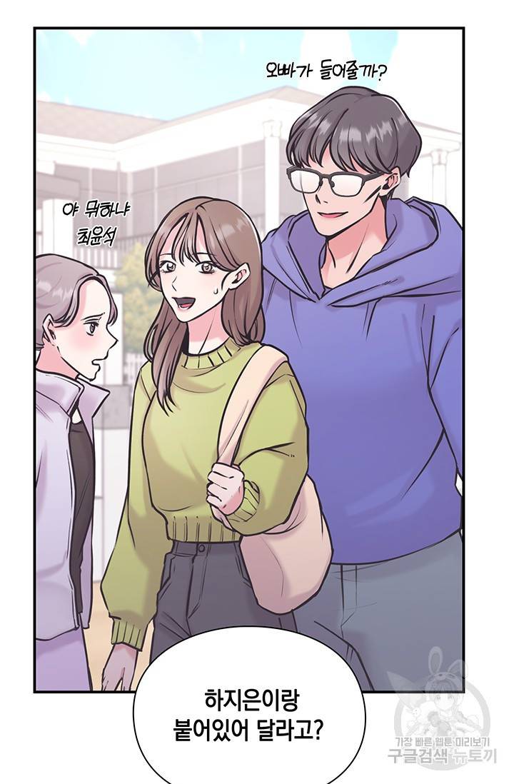 연생대딩 5화 83