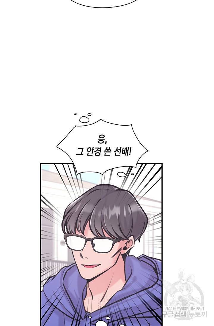 연생대딩 5화 84