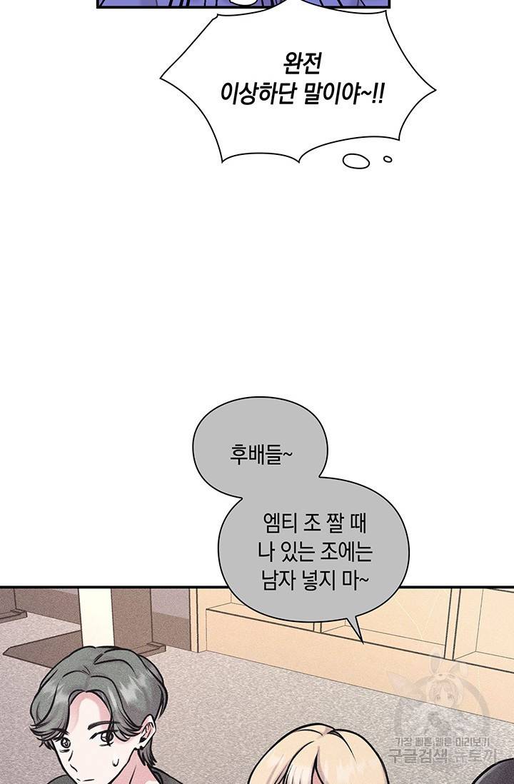 연생대딩 5화 85