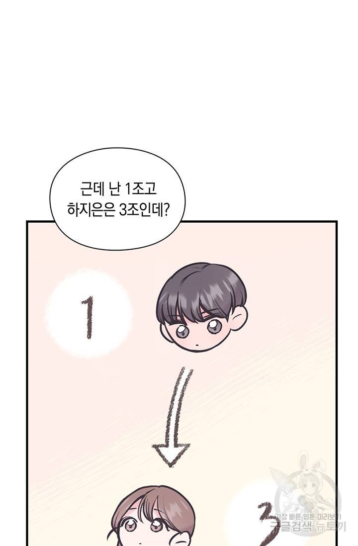 연생대딩 5화 87