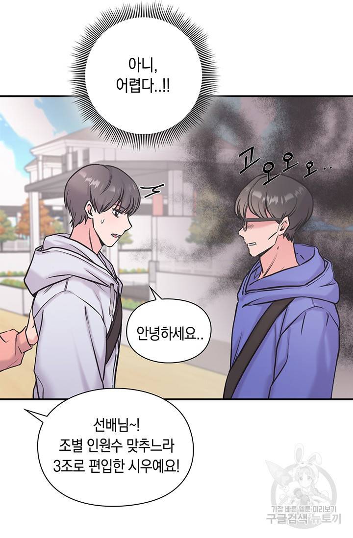 연생대딩 5화 92