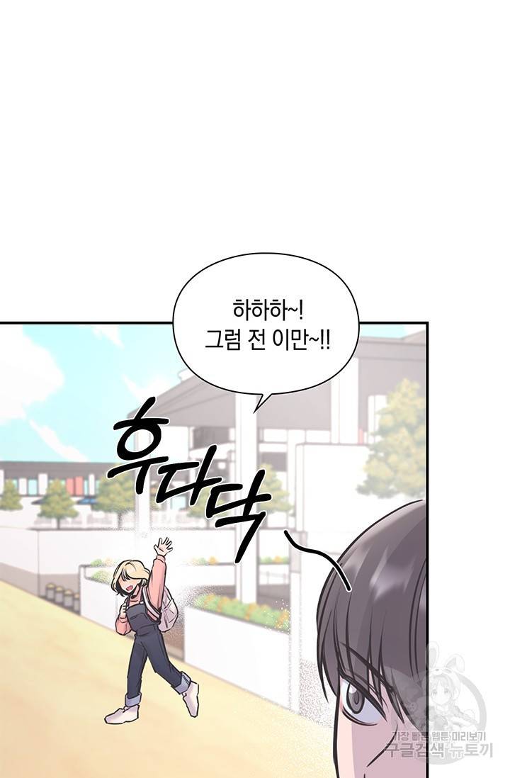 연생대딩 5화 93