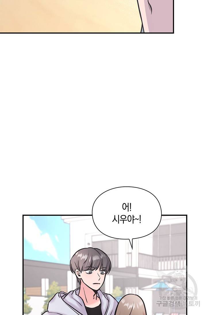 연생대딩 5화 94