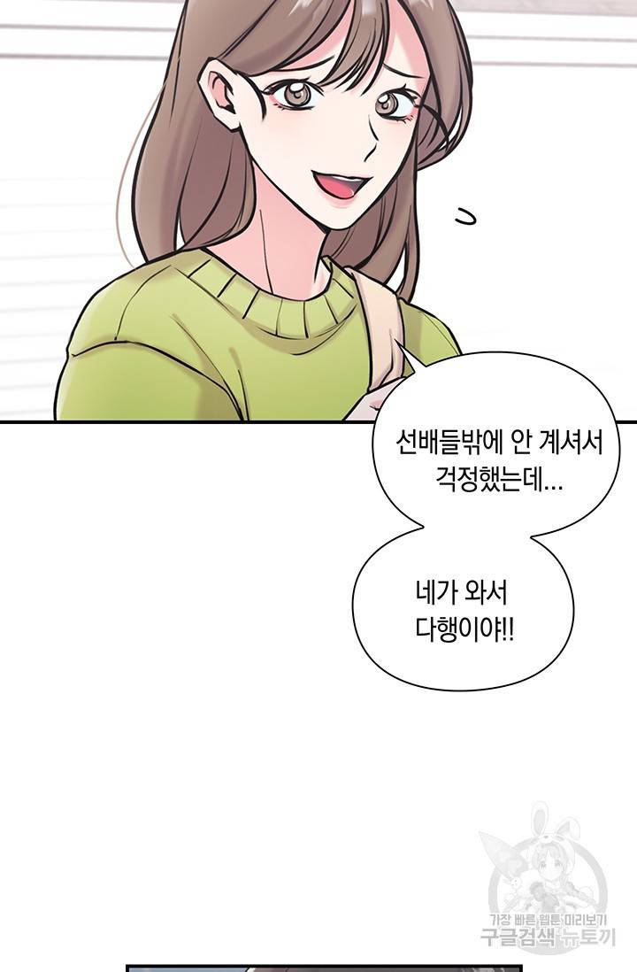 연생대딩 5화 96