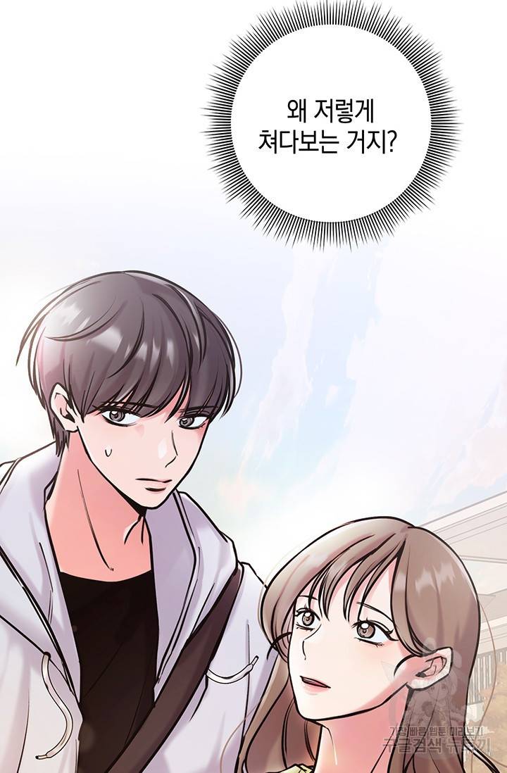 연생대딩 5화 98
