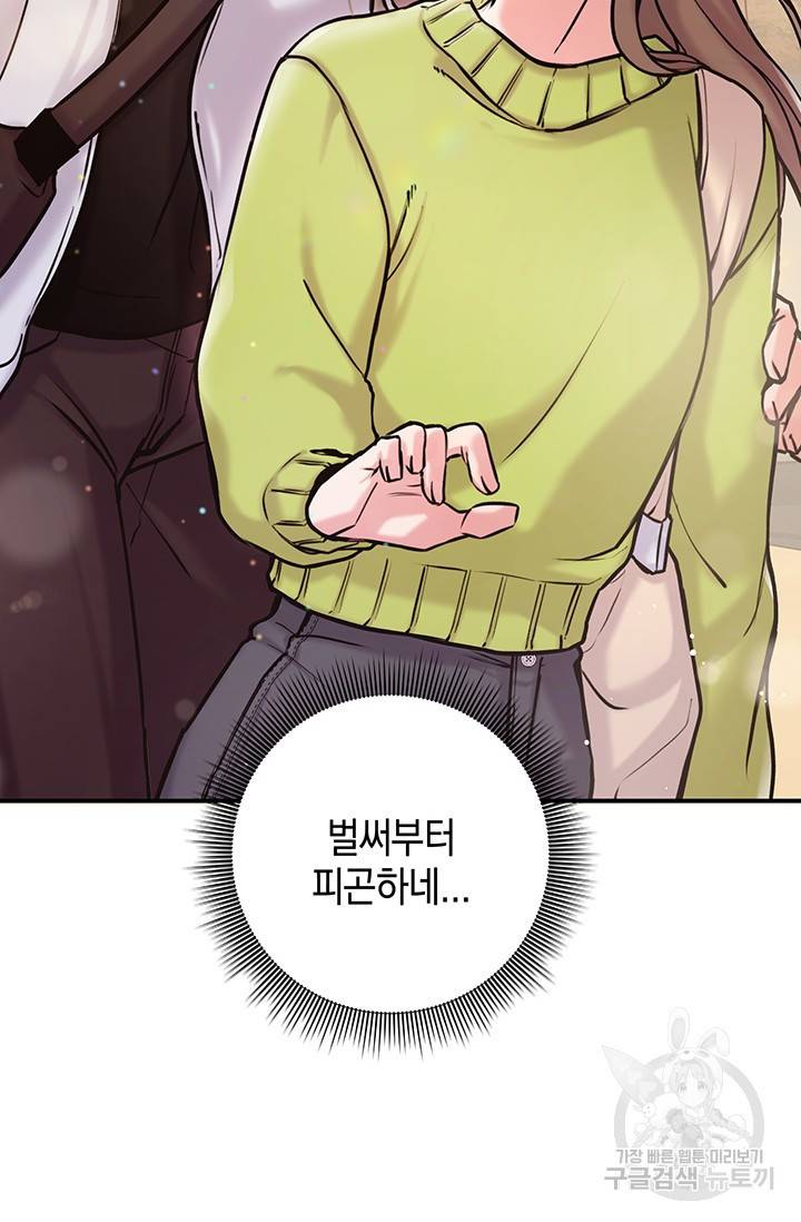 연생대딩 5화 99