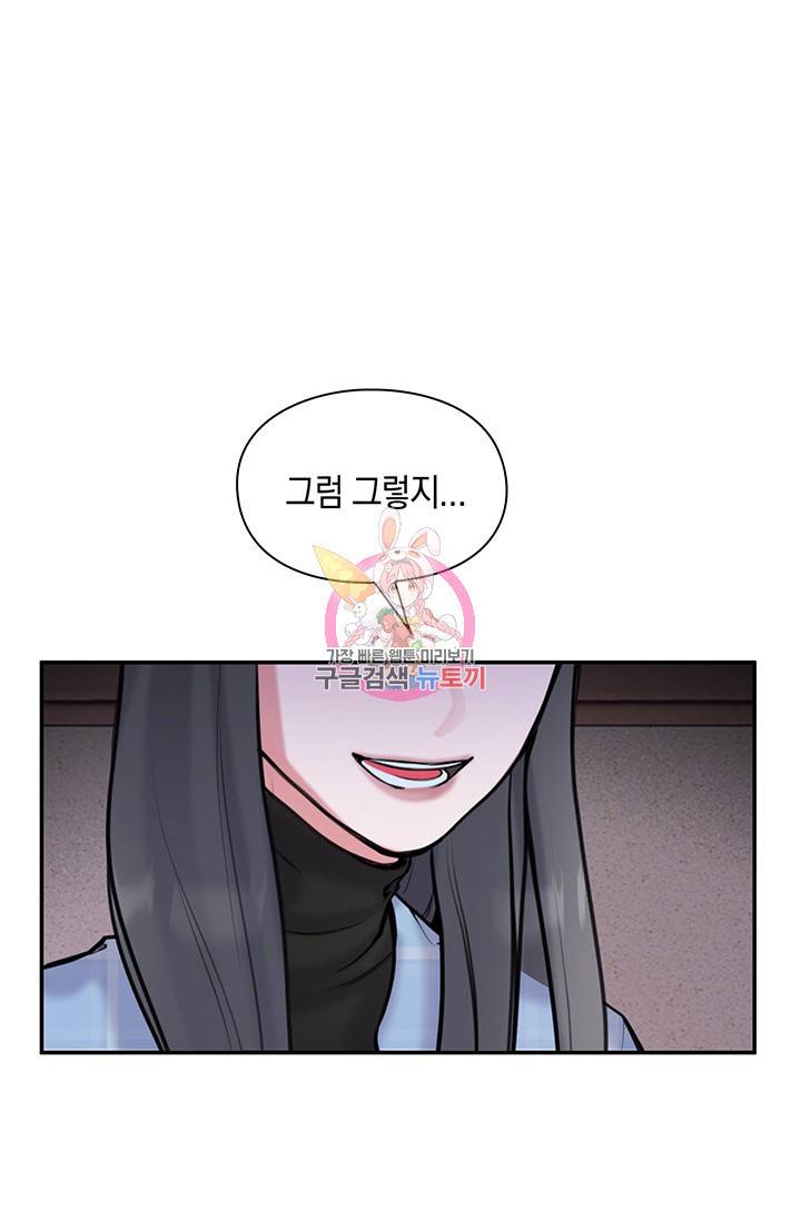 연생대딩 11화 1