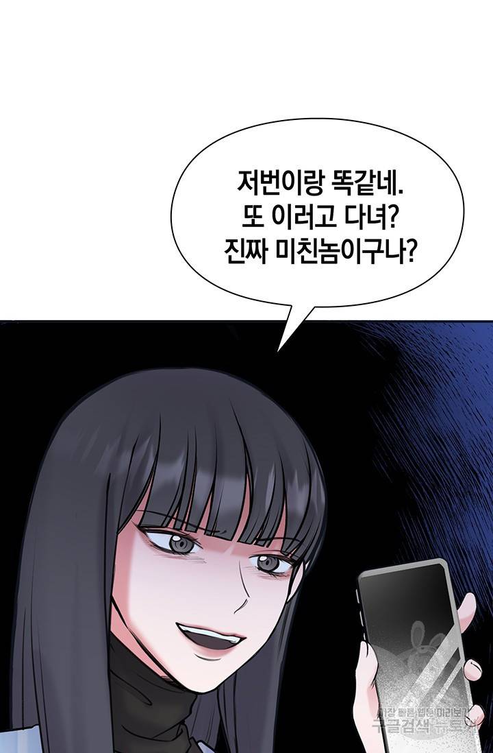 연생대딩 11화 2