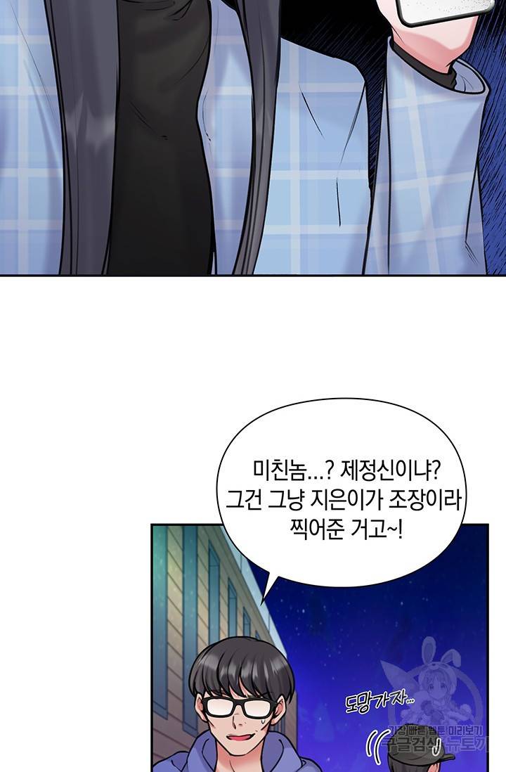 연생대딩 11화 3