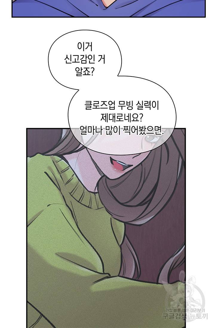 연생대딩 11화 5