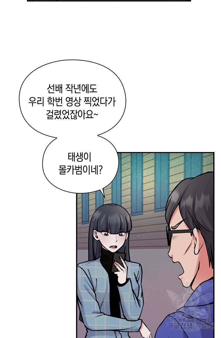 연생대딩 11화 6