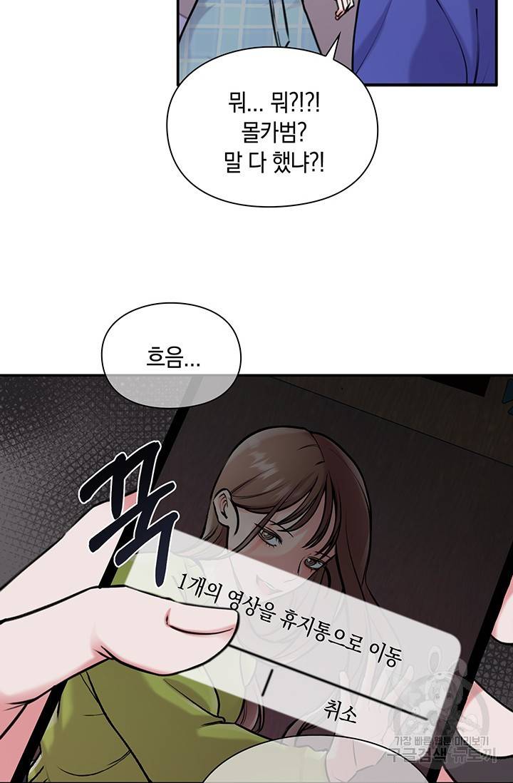 연생대딩 11화 7