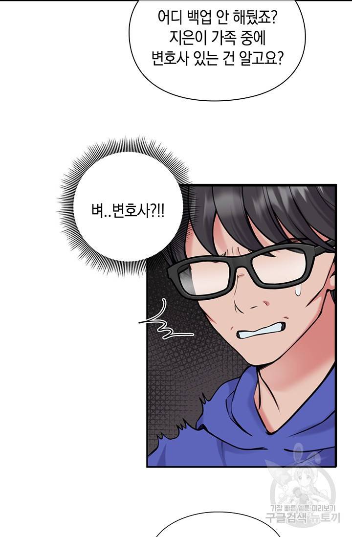 연생대딩 11화 8