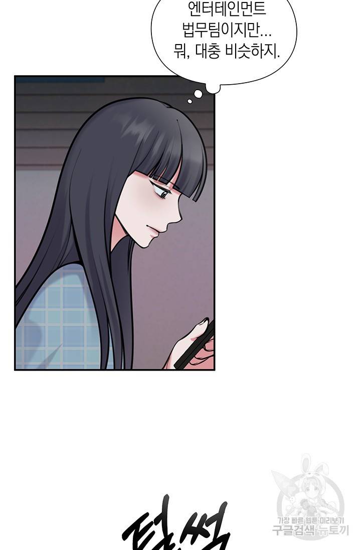 연생대딩 11화 9