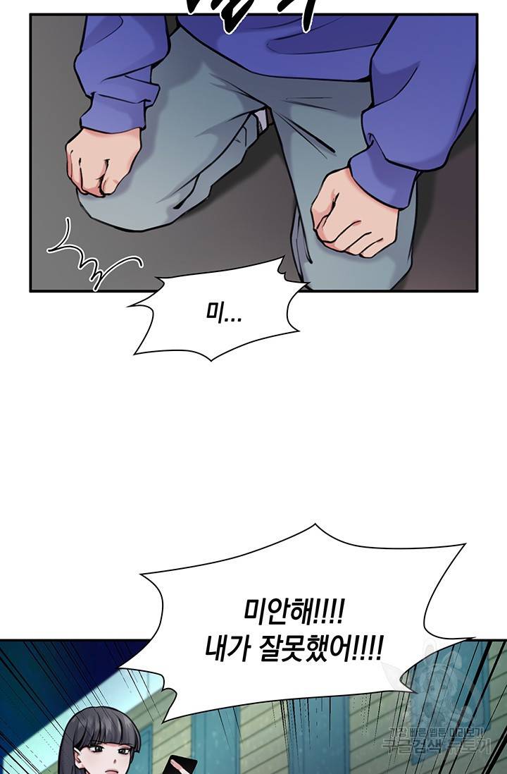 연생대딩 11화 10