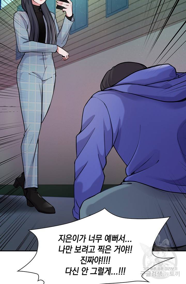 연생대딩 11화 11