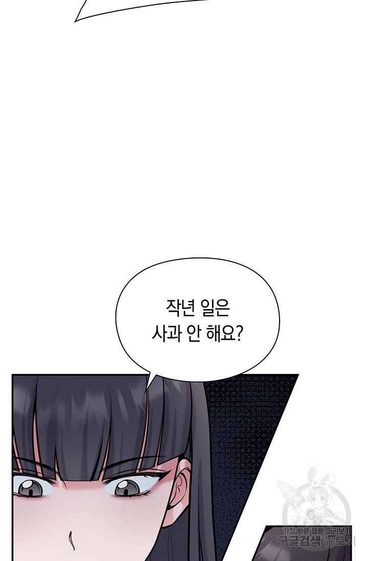 연생대딩 11화 12