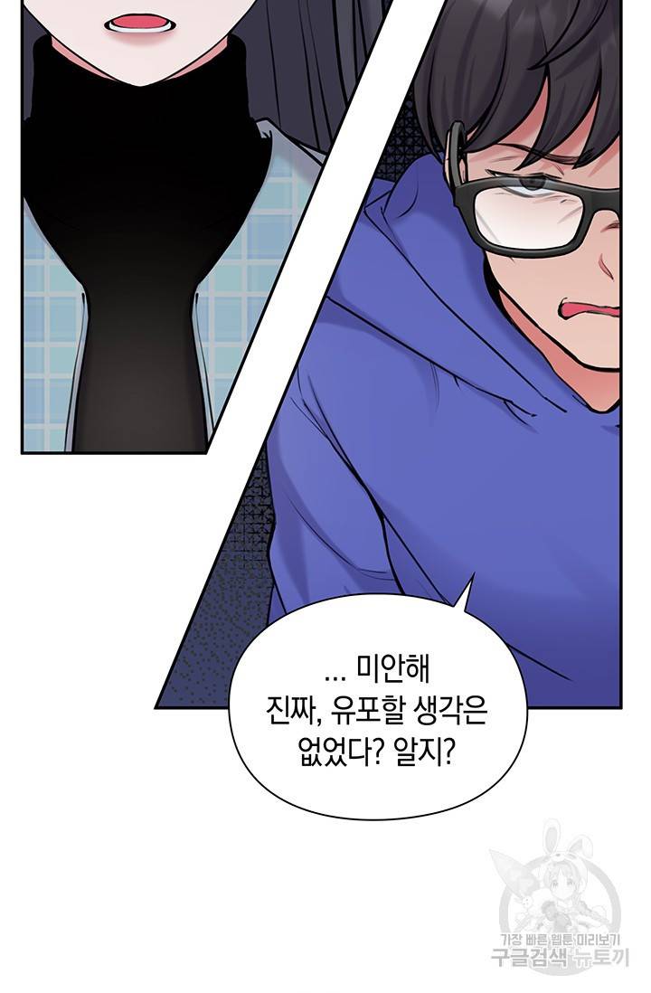 연생대딩 11화 13