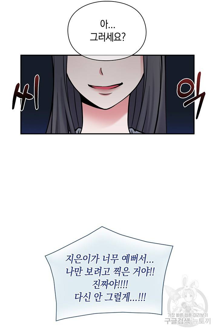 연생대딩 11화 14