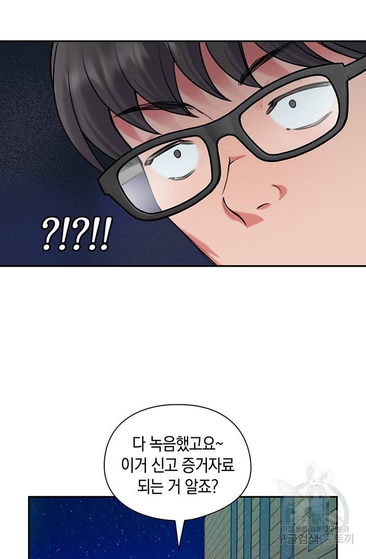 연생대딩 11화 15