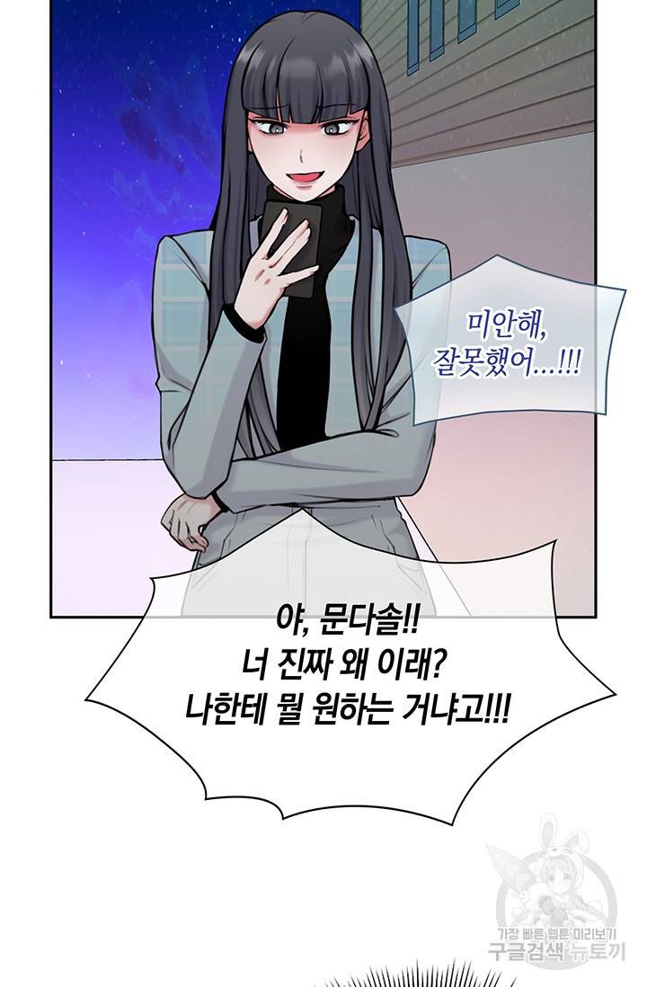 연생대딩 11화 16