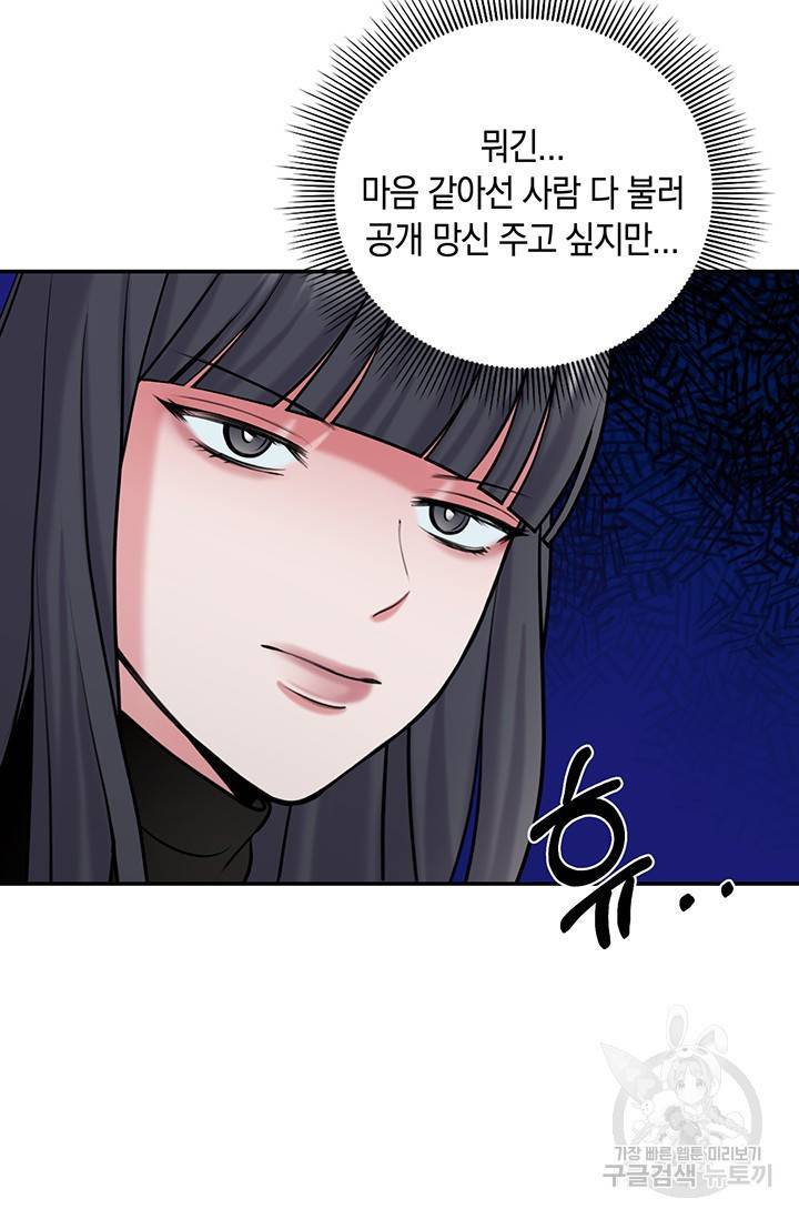 연생대딩 11화 17