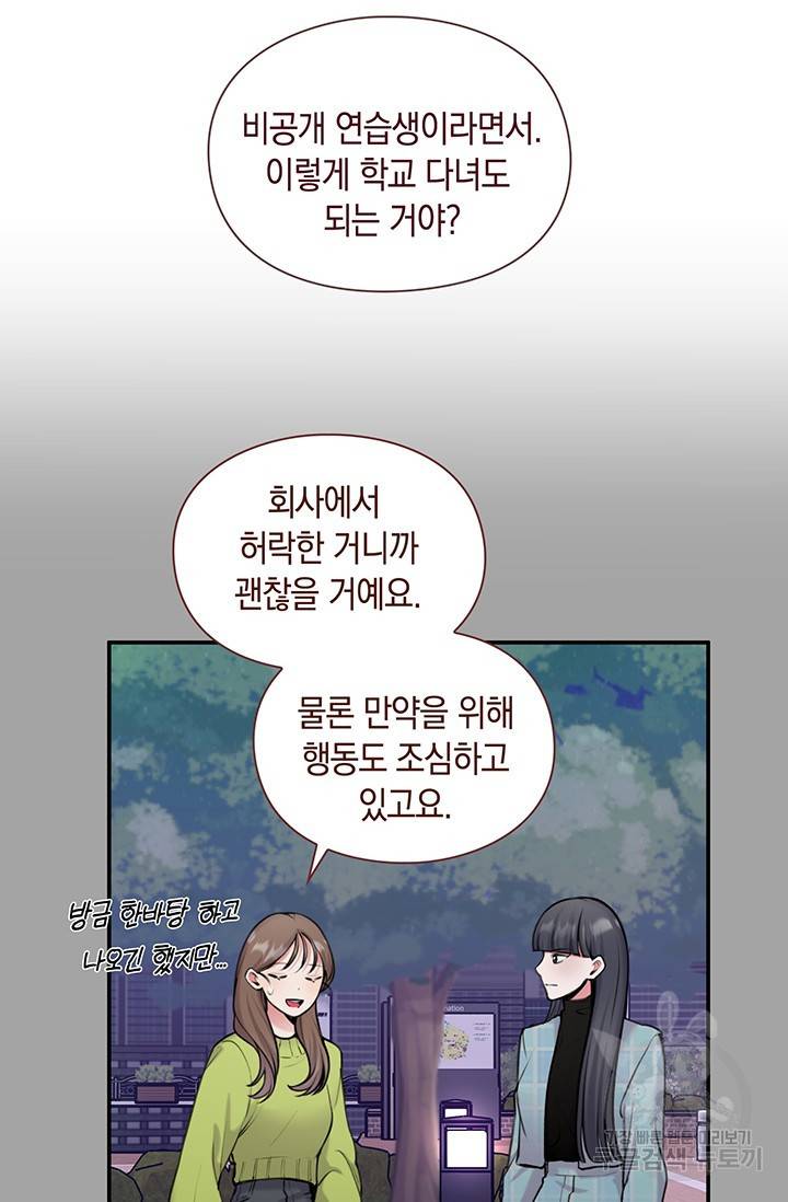 연생대딩 11화 18