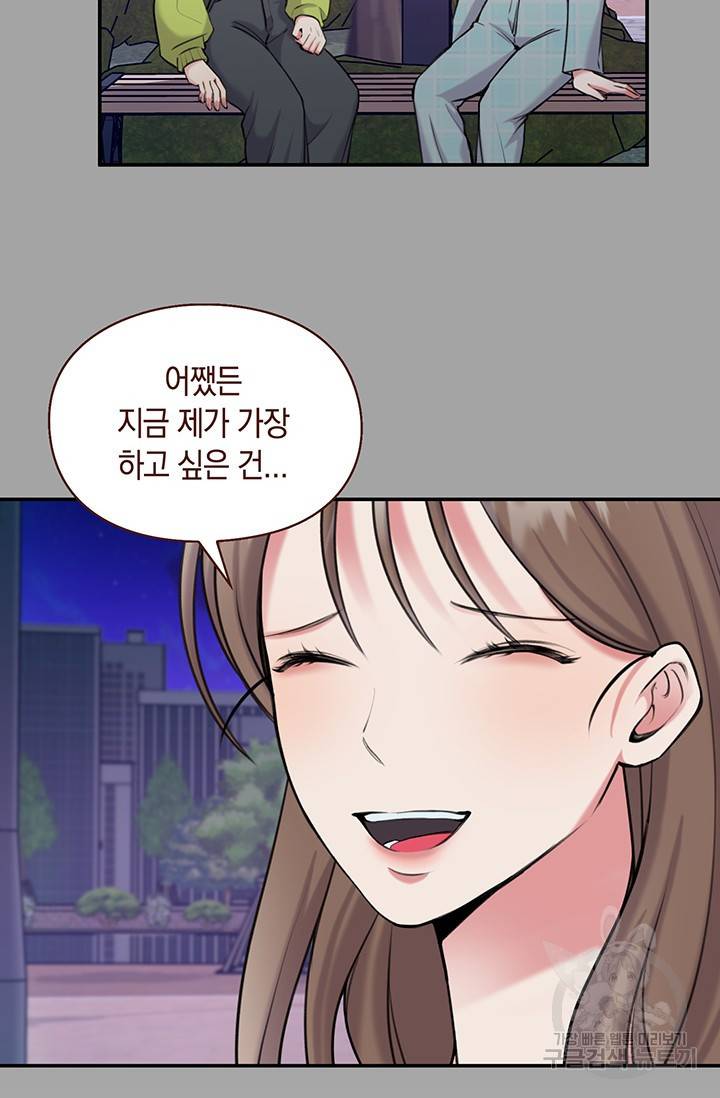 연생대딩 11화 19