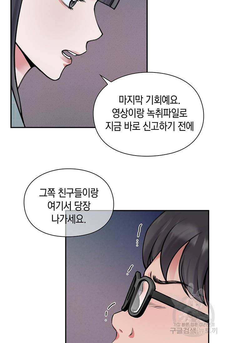 연생대딩 11화 21
