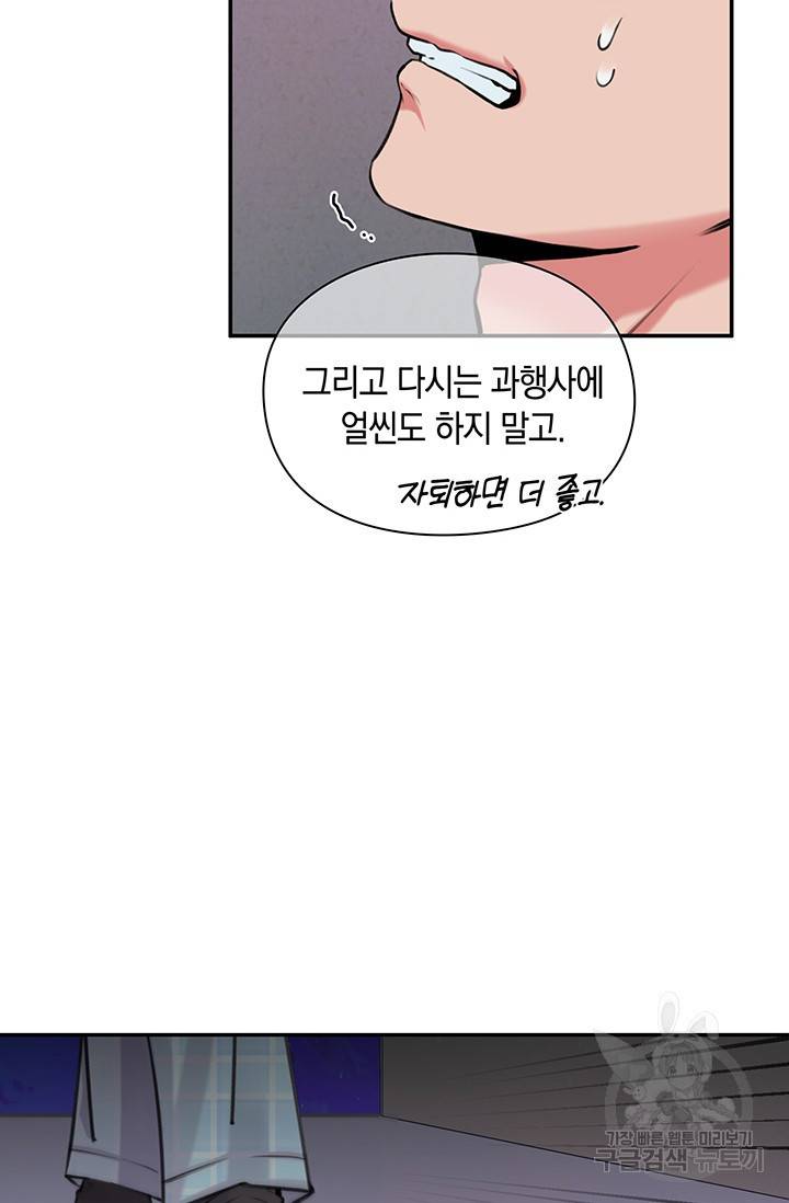 연생대딩 11화 22