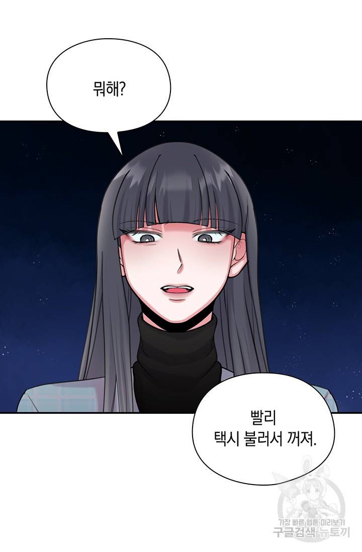 연생대딩 11화 25