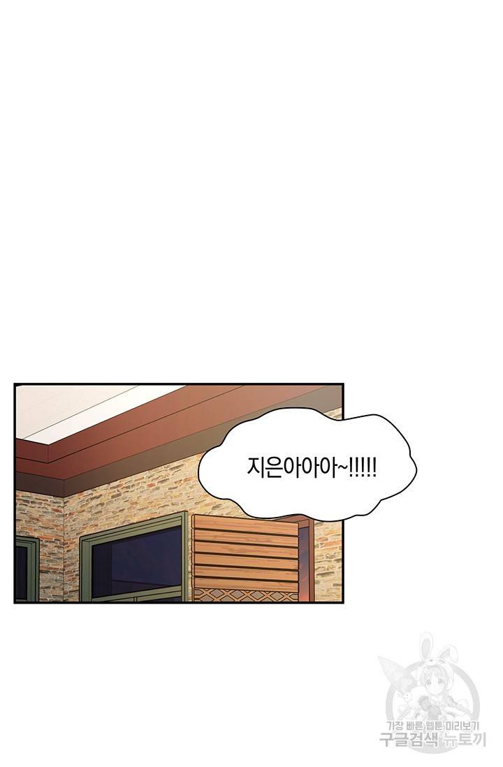 연생대딩 11화 26