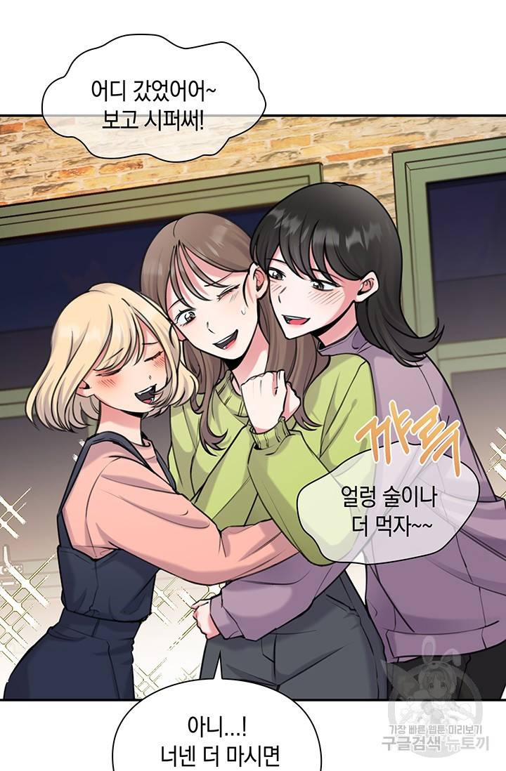 연생대딩 11화 27