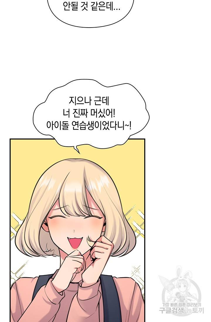 연생대딩 11화 28