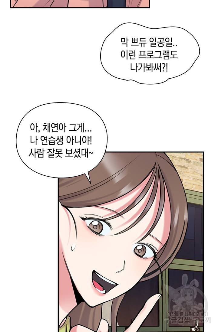 연생대딩 11화 29