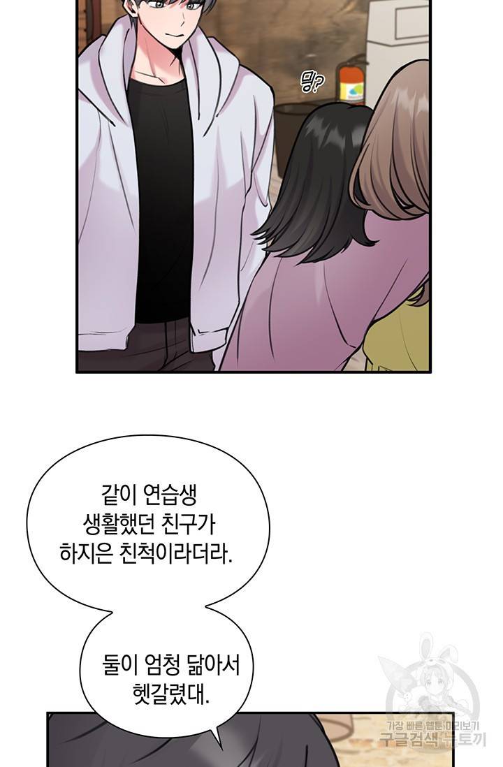 연생대딩 11화 32