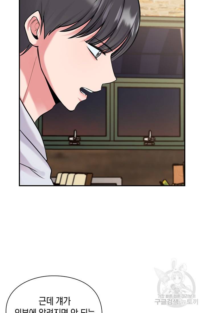연생대딩 11화 33