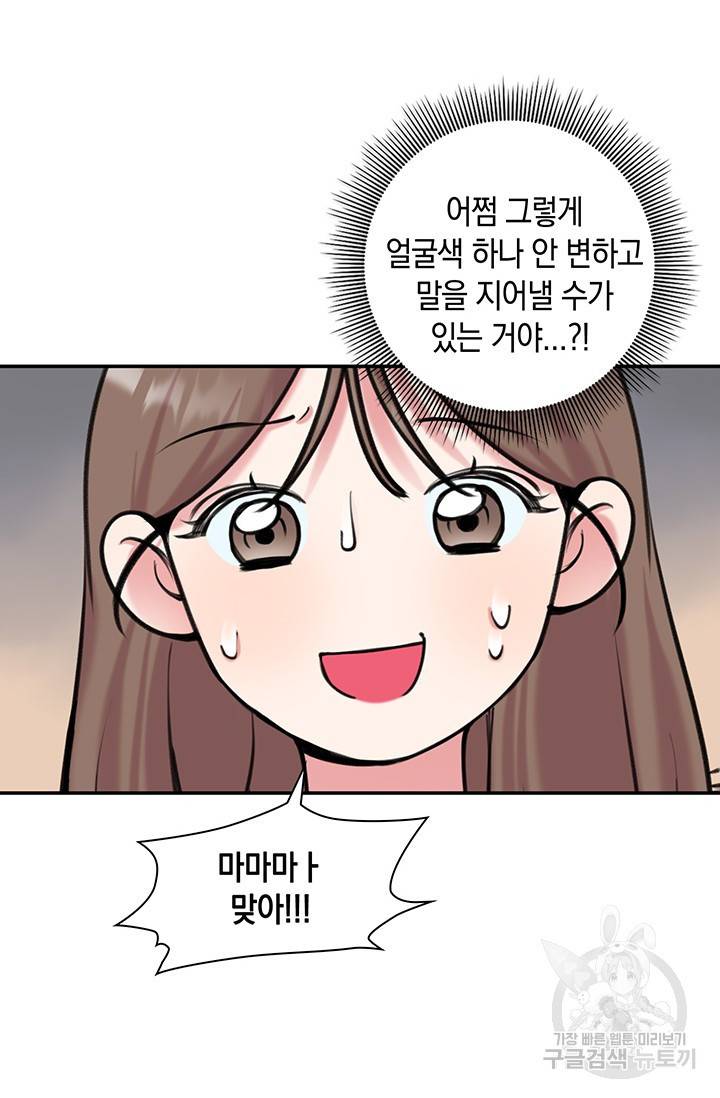 연생대딩 11화 35