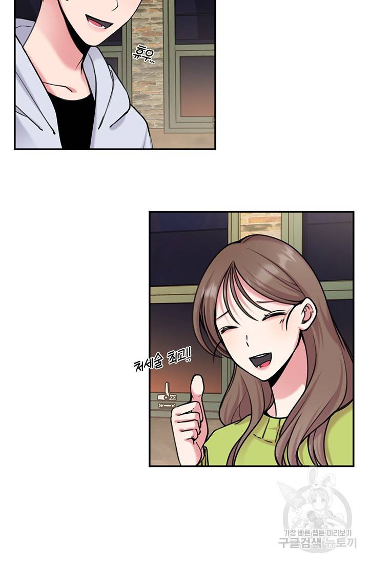 연생대딩 11화 37