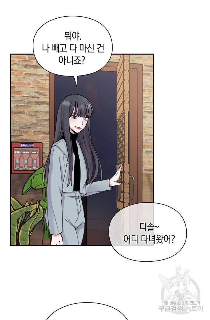 연생대딩 11화 38
