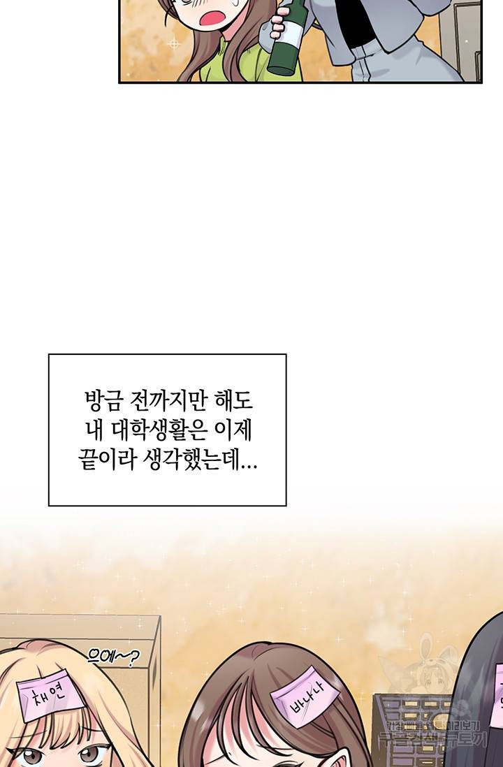 연생대딩 11화 41