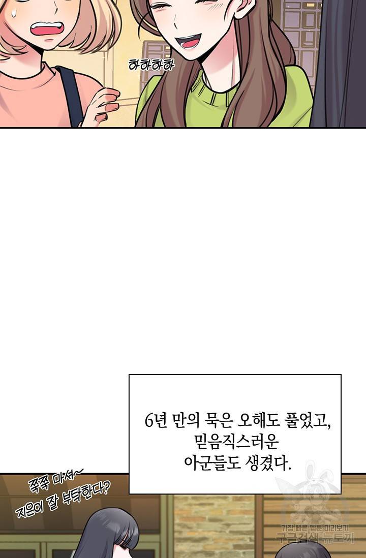 연생대딩 11화 42