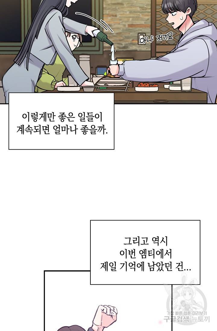 연생대딩 11화 43