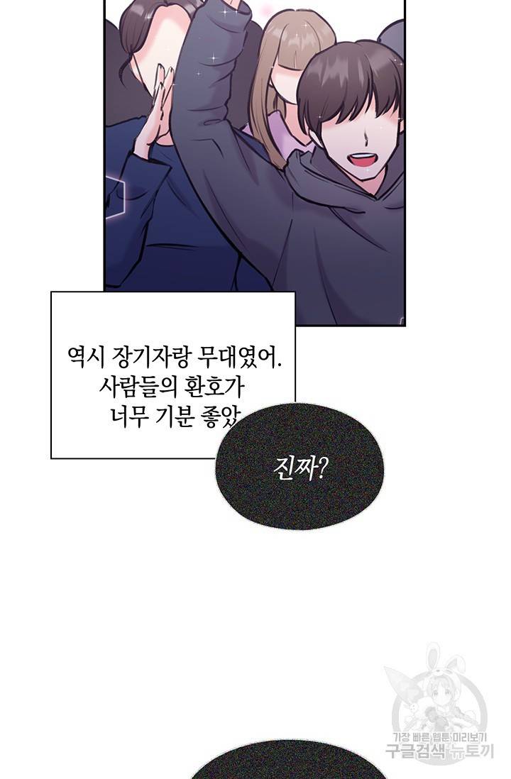 연생대딩 11화 44