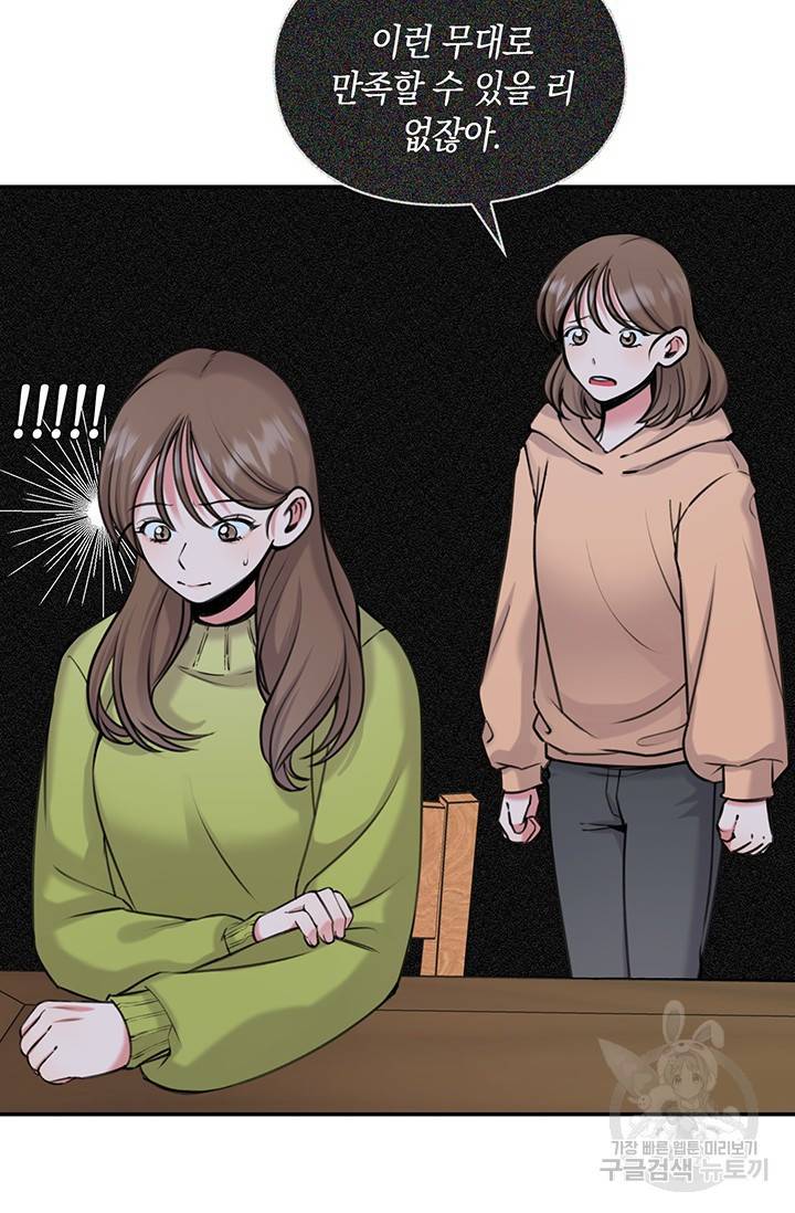 연생대딩 11화 45