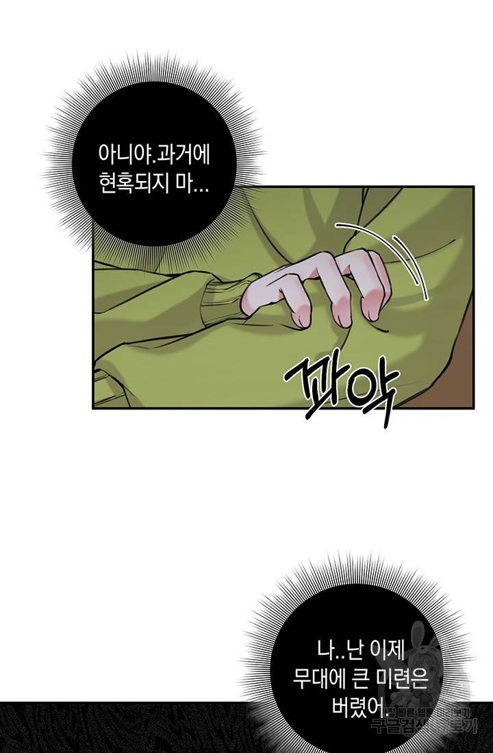 연생대딩 11화 46