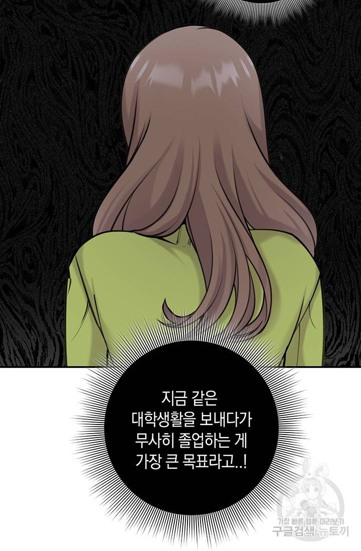 연생대딩 11화 47