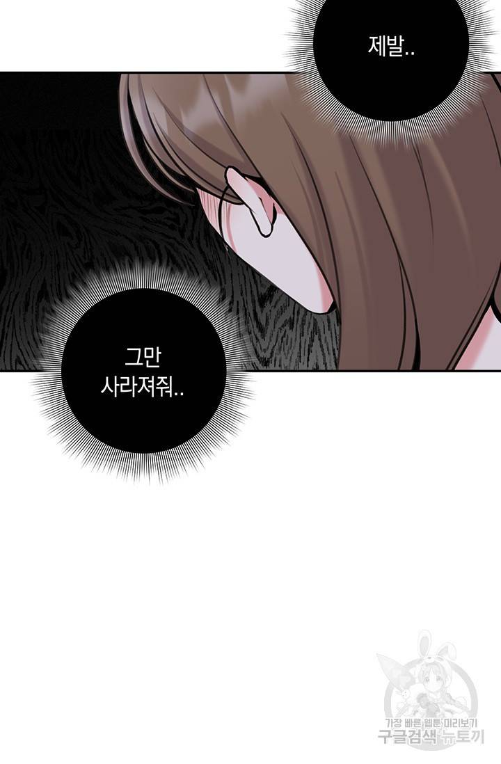 연생대딩 11화 49